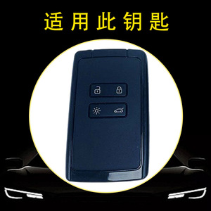 Huanyue Car Key Cover Tpu For Dacia Koleos 2022 Models Cross Border - Product Image 3
