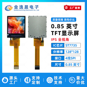Module d'affichage LCD TFT JYC 0,85 pouces ST7735 128x128, écran couleur à angle de vision complet, interface SPI L1043 - Product Image 2