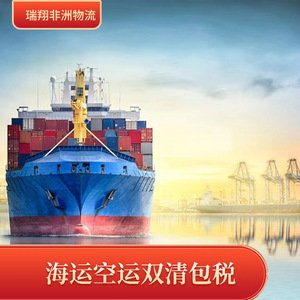 บริการขนส่งสินค้าทางเรือและทางอากาศแบบ Door-to-Door พร้อมบริการพิธีการศุลกากร บริษัท รุ่ยเซียง แอฟริกา ไลน์ สำหรับการขนส่งสินค้าในแอฟริกา - Product Image 2