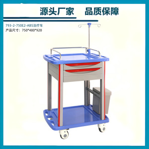 รถเข็นโรงพยาบาลเซิ่งเต๋อพร้อมลิ้นชักและล้อสำหรับใช้ทางการแพทย์ - Product Image 4