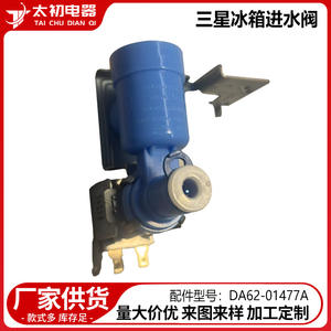 Válvula solenoide de entrada de agua Da62-01477A para refrigerador Samsung, 110-120 V, eléctrica, de plástico, fácil instalación - Product Image 2