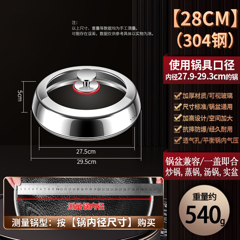 ฝาสแตนเลส 304 ทรงสี่เหลี่ยมคางหมู [28 ซม.]