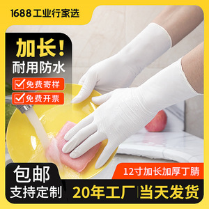 Super Protect Disposable Nitrile Gloves White 12 Inch Powder Free Kitchen Cleaning Household Gloves - Product Image 5