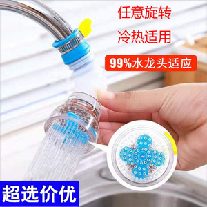 Jianyan Faucet Shower Head Extended <b>Water</b> Purifier Rotatable <b>Filter</b> Nozzle Splash Proof <b>Kitchen</b> Tap Aerator - Product Image 4