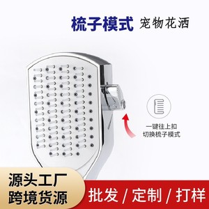 Cabezal de ducha multifunción G1/2 portátil para mascotas, ducha de masaje tipo lluvia para baño y limpieza de mascotas - Product Image 3