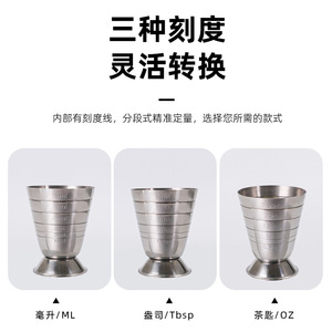 Taza medidora de acero inoxidable de 75 ml, jigger graduado para cócteles, para uso en bares - Product Image 5