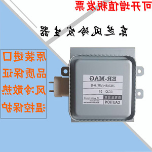Magnetron OEM 2M248HMMH-B pour four à micro-ondes industriel, pièce de rechange pour générateur d'équipement de micro-ondes - Product Image 2