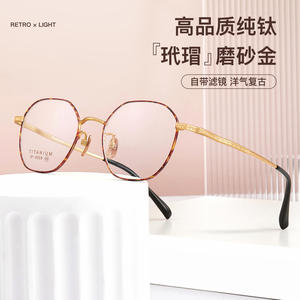 Monture de lunettes octogonale rétro en titane pur 6059, anti-lumière bleue, unisexe, monture complète, verres en acrylique - Product Image 1