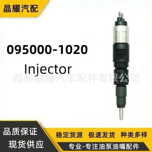 หัวฉีดคริสตัลไชน์ 095000-1020 สำหรับเครื่องยนต์เครื่องจักรก่อสร้าง XCMG รุ่น Shangchai 7H - Product Image 1