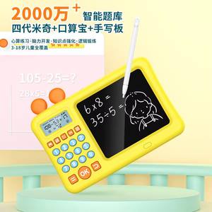 Apprendre les mathématiques, jouets éducatifs pour enfants les plus vendus, machine d'apprentissage des mathématiques, calcul mental, jouets mathématiques, calculatrice - Product Image 3