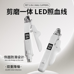 <b>Pet</b> 2-In-1 Nail <b>Clippers</b> Electric Charger White <b>For</b> Cats And Dogs Grooming Tool - Product Image 3