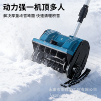 Nouvelle souffleuse à neige électrique transfrontalière, déneigeuse domestique portable, pelle à neige pliable en trois parties, rechargeable au lithium