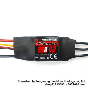 Haoying pour <span class=keywords><strong>Skywalker</strong></span> 20A V2 - Régulateur électronique brushless pour modèles réduits d'avions - Emballage en boîte couleur - Product Image 5