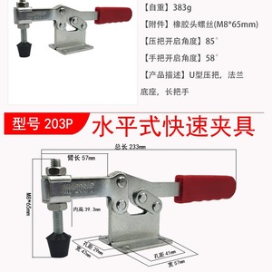 GH-203P Horizontal <b>Quick</b> <b>Clamp</b> Carbon Steel Manual Clamping Tool For Welding Fixing - Product Image 4