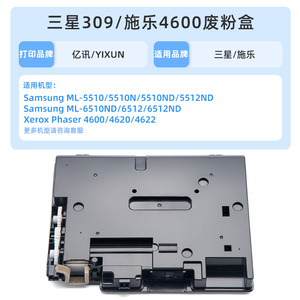 Contenedor de tóner residual Samsung MLT-D309 para impresoras ML-551X 651X 5510ND 6510ND - Product Image 3