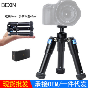เบซินมินิขาตั้งกล้องอลูมิเนียมอัลลอยด์แบบพกพาสำหรับกล้องดิจิตอลโทรศัพท์ถ่ายทอดสด - Product Image 3