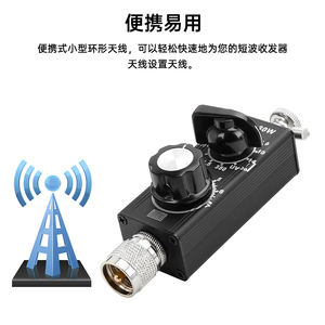 <span class=keywords><strong>Antenne</strong></span> annulaire QRP <span class=keywords><strong>portable</strong></span> ANT de petite taille, 30W, 1,8MHz-30MHz, <span class=keywords><strong>antenne</strong></span> de transmission et de réception accordable - Product Image 5