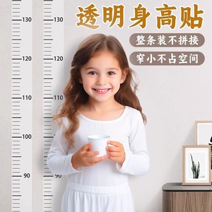 Autocollant mural transparent amovible de 200 cm pour chambres d'enfants, en PVC, design vertical - Product Image 5