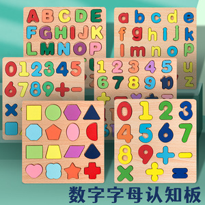 TS Yiwu đại lý giá thấp trẻ em Toddler Tiếng Anh Montessori Board bảng chữ cái ABC thư và số trẻ em bằng gỗ Bảng câu đố - Product Image 3