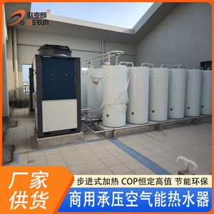 Pompe à chaleur air-eau Overun CAHP-PI-42, unité modulaire commerciale, R-410A, 380V, métal - Product Image 2