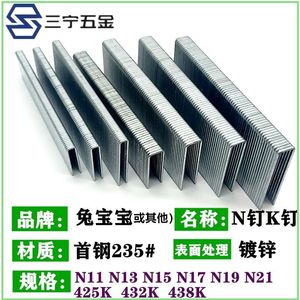 Agrafes en U en acier au carbone, épaisseur 0,6 mm, largeur jusqu'à 1 pouce, modèle N851, usage industriel général, emballage en vrac - Product Image 5