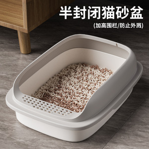Raised rim cat litter <b>box</b>, crack-resistant, drop-resistant, spacious, <b>macaron</b>-colored semi-enclosed cat litter <b>box</b>, - Product Image 3
