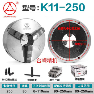 Mandrin auto-centrant à trois mors Zhonghuan K11250 125 mm MT3 pour tour à métaux - Product Image 4