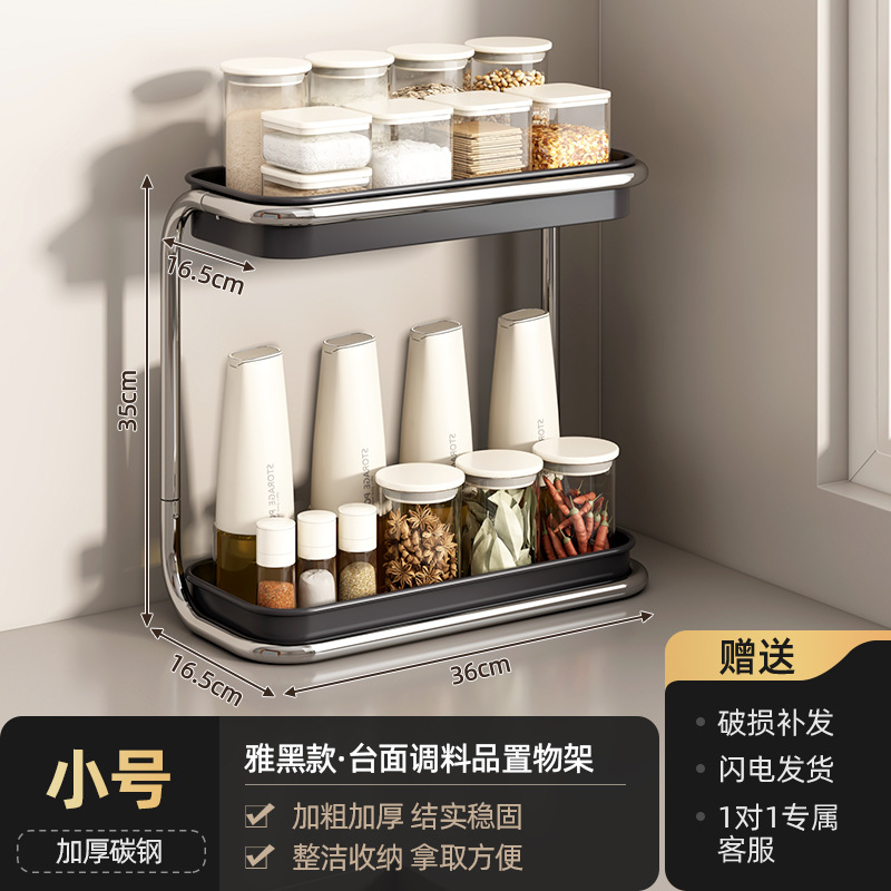 Spices and spice rack, elegant black [Double-layer small size]