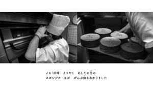 Libro de fotografías (El arte de la precisión: detrás de las escenas de las pastelerías japonesas) - Product Image 6