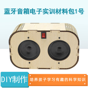 Bluetooth Speaker Electronic Training <b>Kit</b> <b>DIY</b> Science Education STEM Learning Model Educational <b>Kits</b> - Product Image 5