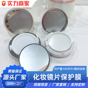 <b>Compact</b> <b>Mirror</b> Round Metal Frame Silver Finish Single Side Makeup <b>Mirror</b> Pet Protective Film For Powder Puff Case - Product Image 2