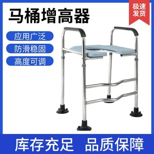Stainless Steel Toilet <b>Chair</b> With Non Slip Seat Portable Heightened For Home Use - Product Image 5