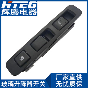 สวิตช์ควบคุมกระจกไฟฟ้ามิตซูบิชิ ฟูโซ่ รุ่น MK421323 12V สำหรับรถยนต์ - Product Image 1