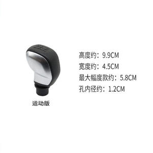 Palanca de cambios manual de cuero Goethe 96753342ZD para Peugeot 408 - Product Image 4