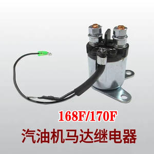 Accessoires pour moteur à essence 168F, composants électriques, démarreur de générateur 170F, essentiel pour les générateurs à essence - Product Image 4