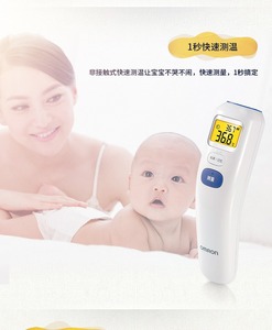 <span class=keywords><strong>Omron</strong></span> trán Nhiệt độ súng nhiệt kế điện tử MC-872 hộ gia đình hồng ngoại Trán nhiệt kế Nhiệt kế để đo - Product Image 4