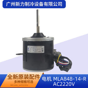 Moteur de climatisation central Huate Motors MLA848-14-R 220V 50Hz 320W à montage au plafond - Product Image 5