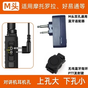 Adaptateur audio Bluetooth pour casque de moto Hengjiang C1200, module externe étanche pour communication pendant la conduite - Product Image 3
