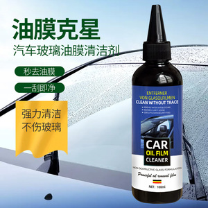 Nettoyant de <span class=keywords><strong>film</strong></span> de dégraissage de verre de voiture d'approvisionnement d'usine - Product Image 3
