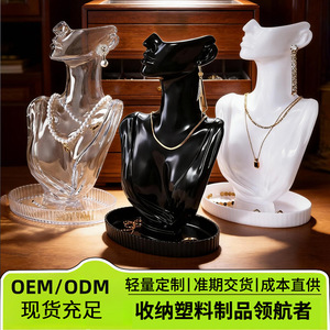Jewelry Mannequin Neck Display Rack Transparent Black White Plastic PS Material One Piece Necklace Earring Holder Storage Stand - Product Image 5
