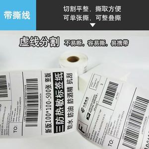 Fábrica de Productos de Papel Ruihong, Papel Térmico Plegable de 100x100 mm, Papel de Impresión de Etiquetas en Blanco para Albaranes de Logística y Envíos - Product Image 3