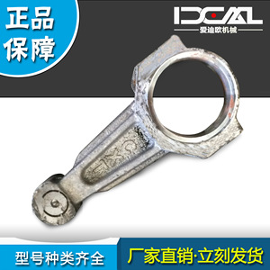 Bloque deslizante de biela con asiento de cuchilla y rodamiento para máquina cortadora de varillas corrugadas Idcal - Product Image 1