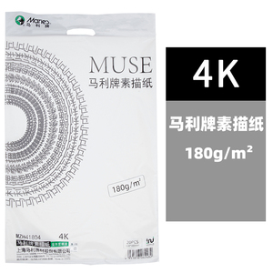 Carta da disegno Marie's 180g/mq, 20 fogli per sacchetto, carta da disegno 4K, principali punti di forza - Product Image 1