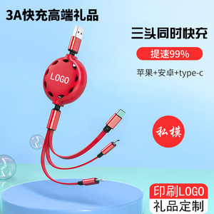 สายดาต้าแบบพับเก็บได้ 3 in 1 ชาร์จเร็ว 35W USB เป็น Lightning Micro USB Type C แบบพกพา พร้อมสกรีนโลโก้ - Product Image 1