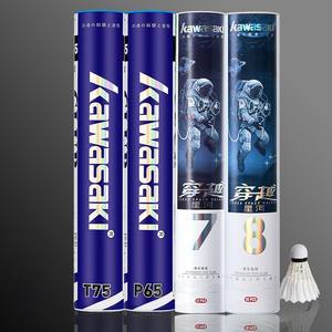 ลูกแบดมินตันคาวาซากิ T75 ขนเป็ดผสมขนห่าน แกนโฟม สำหรับการฝึกซ้อมและการแข่งขันระดับมืออาชีพ บินเสถียร ทนทาน 6 ลูก - Product Image 1