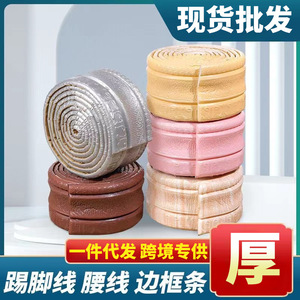 Baseboard Wall Stickers 2.3M X 8Cm XPE Foam Modern Design Home Decoration Skirting Board Decorative Strips - Product Image 5