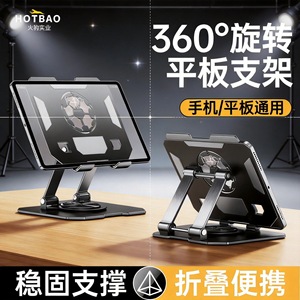 <b>Tablet</b> Pc <b>Stands</b> Metal Adjustable 720 Degree Rotatable Foldable For Phone <b>Tablet</b> Live Streaming Watching Movies - Product Image 3