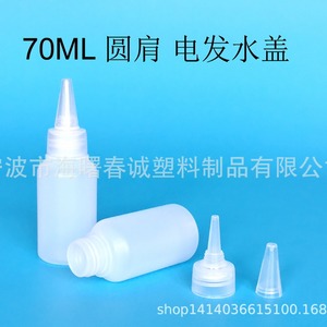 ขวดพลาสติกทรงกลมชุนเฉิง 80 มล. หัวฉีด HDPE 24 ฟัน สำหรับดัดผม บรรจุภัณฑ์ LDPE - Product Image 4