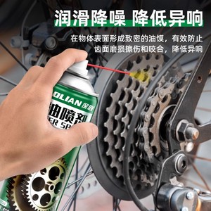 Baolian Butter <b>Spray</b> 450ml Industrial Lubricant For Gear And Mechanical Parts - Product Image 5