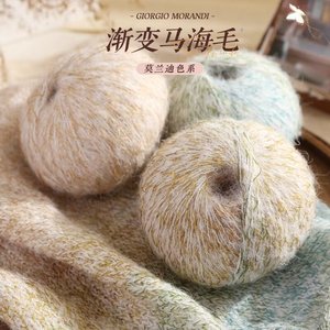 50g Morandi gradiente Mohair seda DIY hecho a mano suéter <span class=keywords><strong>de</strong></span> punto chal <span class=keywords><strong>lana</strong></span> hilo mezclado cómodo elegante segmento <span class=keywords><strong>de</strong></span> lujo teñido - Product Image 3